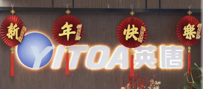 守正.踔厉|非凡国际集团2023新春年会盛典圆满落幕